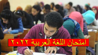 امتحان اللغة العربية 2022
