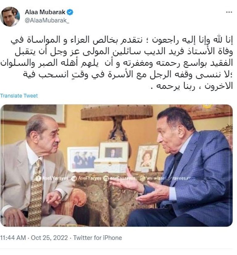 علاء مبارك ينعي وفاة فريد الديب محامي الرئيس الأسبق محمد حسني مبارك