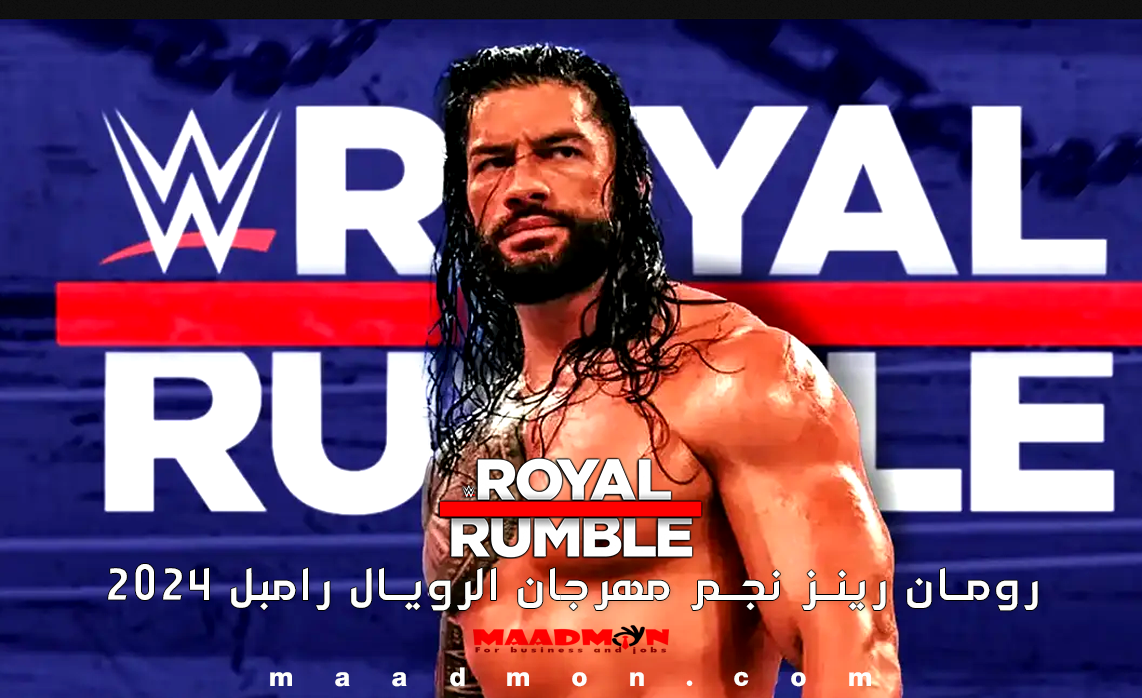 Royal Rumble 2024