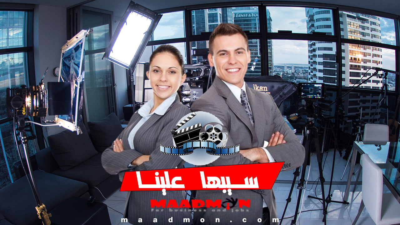 سيبها علينا مؤسسة مضمون لخدمات التصميم والمونتاج