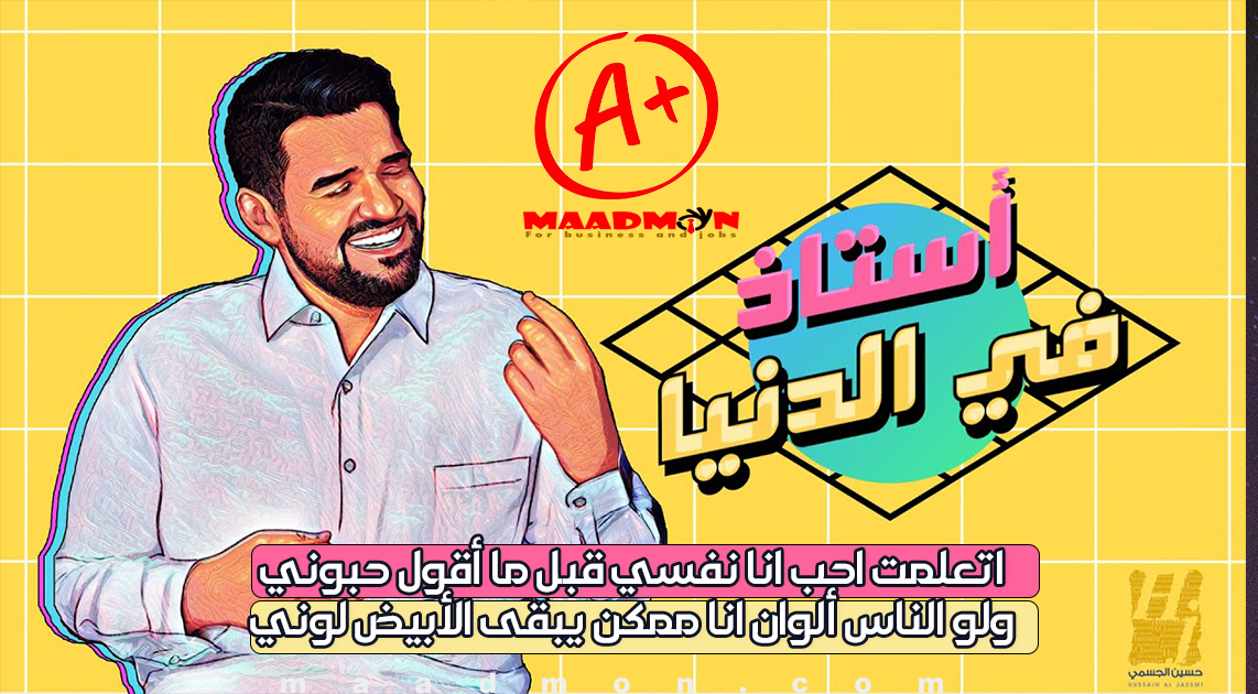 اتعلمت احب انا نفسي قبل ما أقول حبوني