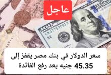 تحرير سعر الصرف في مصر