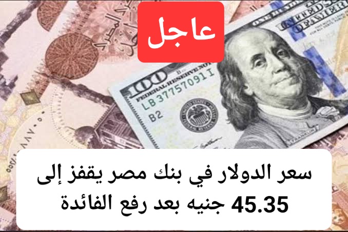 تحرير سعر الصرف في مصر
