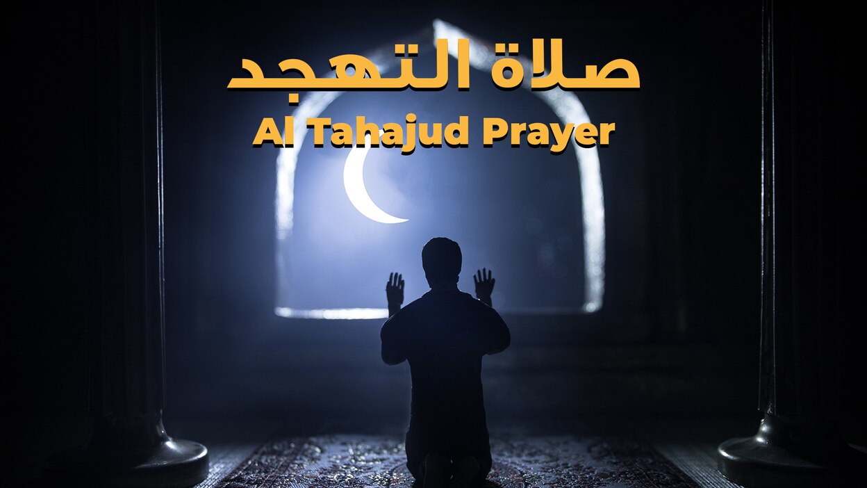 صلاة التهجد