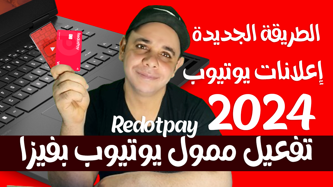 عمل اعلانات يوتيوب, طريقة عمل اعلانات يوتيوب