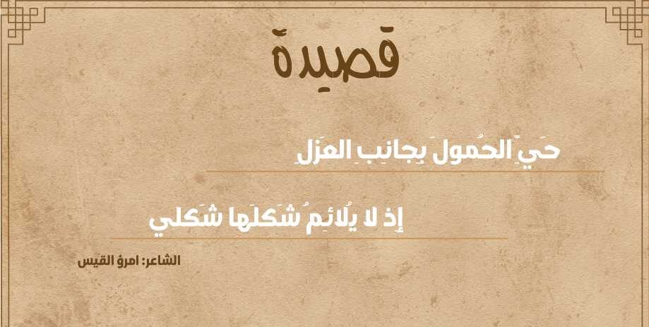 حي الحمولَ بجانب العزلِ