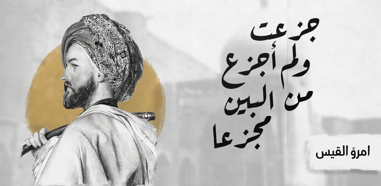 جزعتُ ولم أجزع من البين مجزعاً