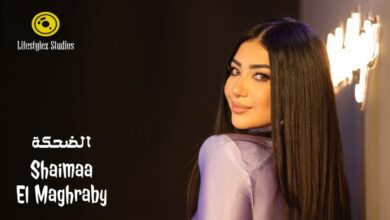 الضحكة