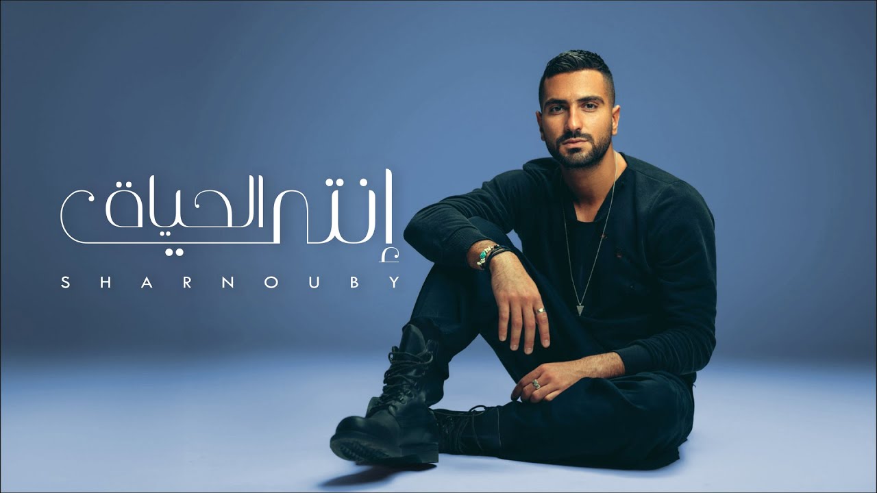 انتي الحياة