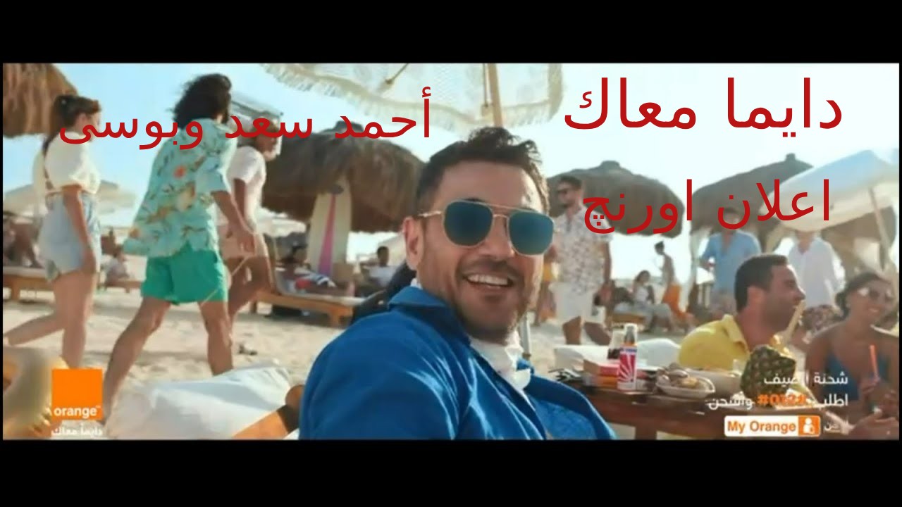 دايماً معاك