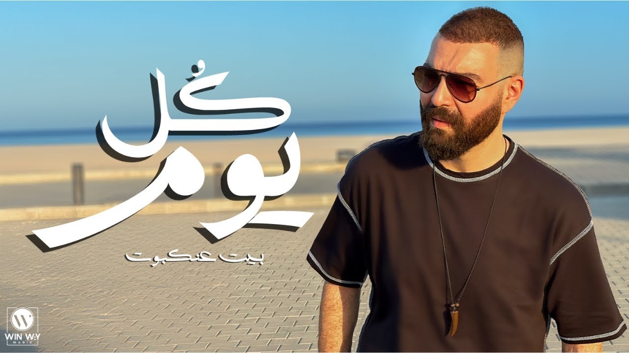 كل يوم أدهم سليمان