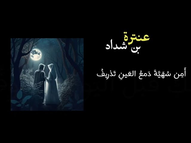 أمن سهية دمع العين تذريف