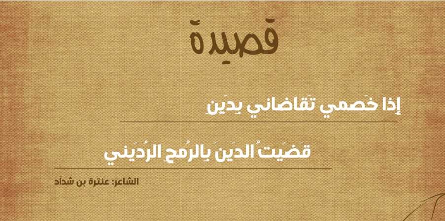 إذا خصمي تقاضاني بدين