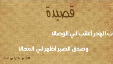 عقاب الهجر أعقب لي الوصالا