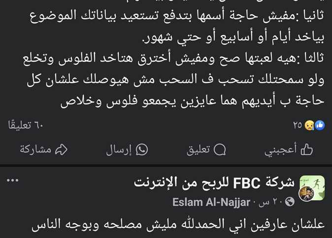 منصة FBC 