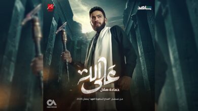 كلمات اغنية على الله - مسلسل المداح 5