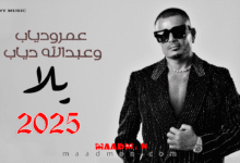 عمرويداب وعبدالله دياب يلا 2025