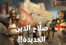 Stronghold Crusader download