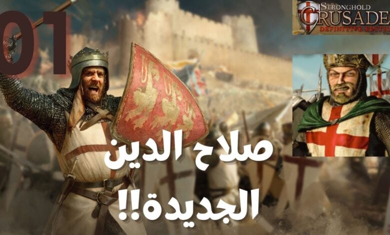 Stronghold Crusader download