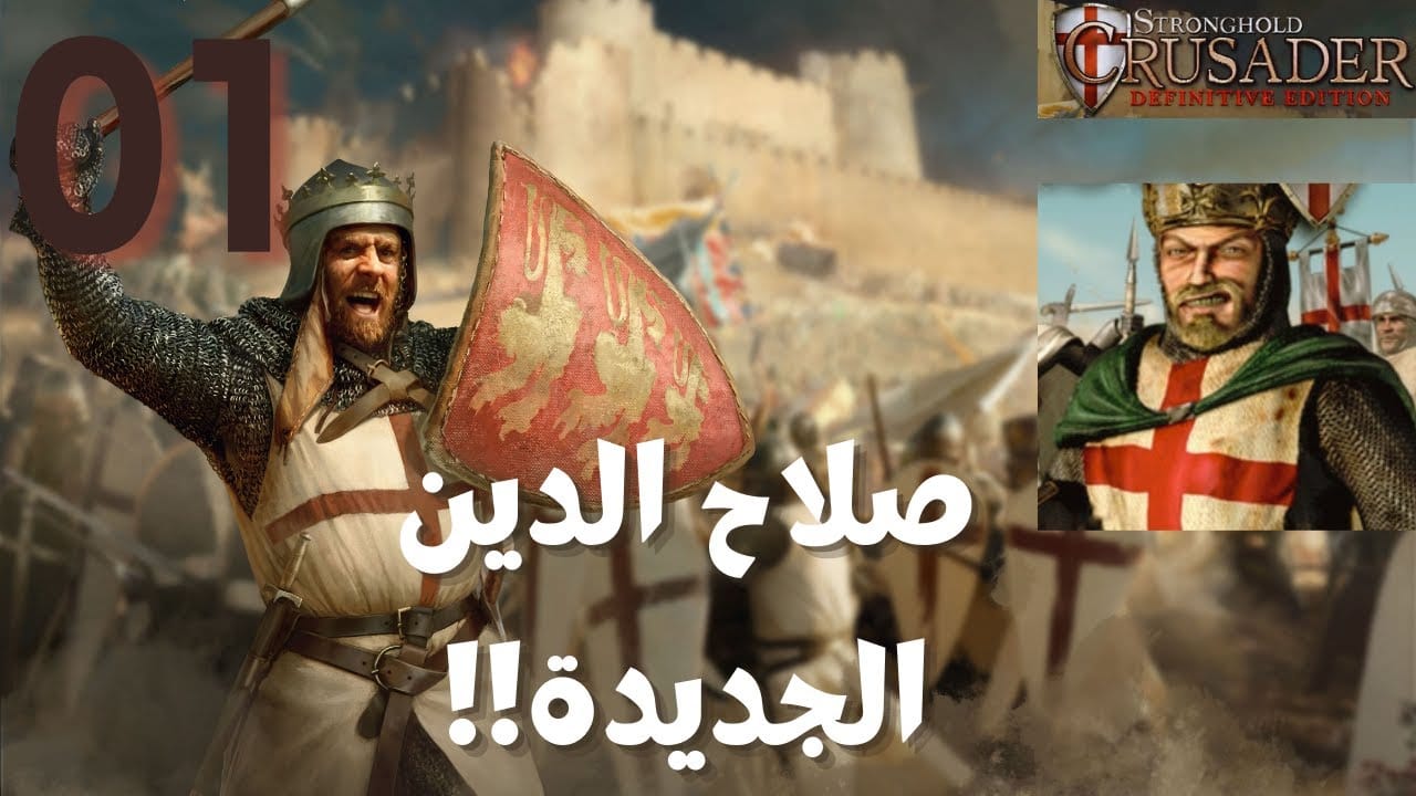 Stronghold Crusader download